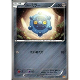 ドーミラー (キラ仕様) 080/131 CP4 鋼 ポケモンカードゲームXY BREAK プレミアムチャンピオンパックEX×M×BREAK